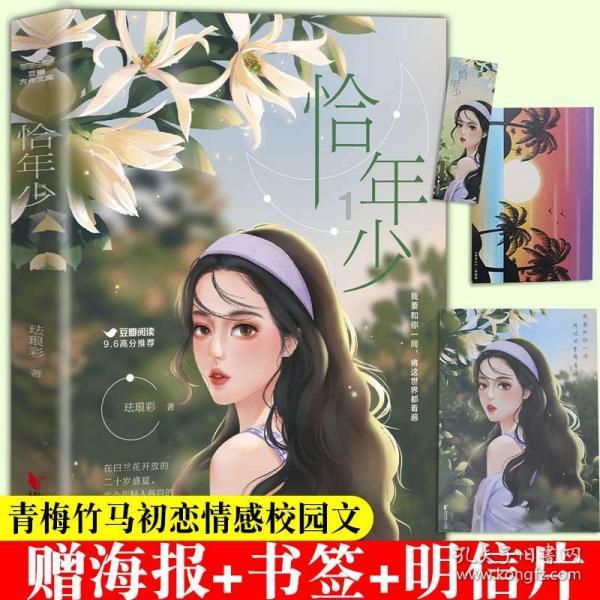 当你的情感之路屡次受挫，是否有那么一瞬间怀疑过自己？游戏画面