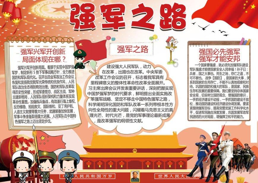 东京迷城