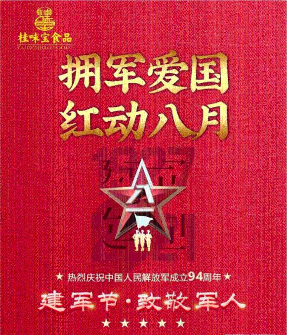 喜羊羊要上200层
